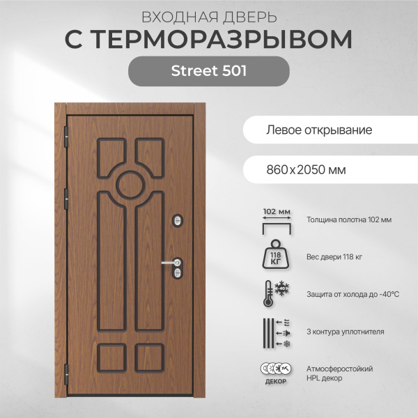 Street 501 Street 501